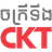 CKT Cement